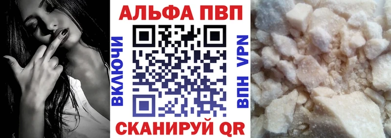 A PVP Crystall  закладки  Сурск 