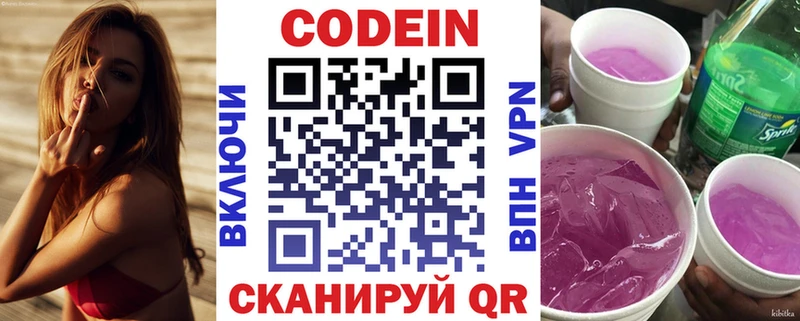 Кодеиновый сироп Lean напиток Lean (лин)  Сурск 