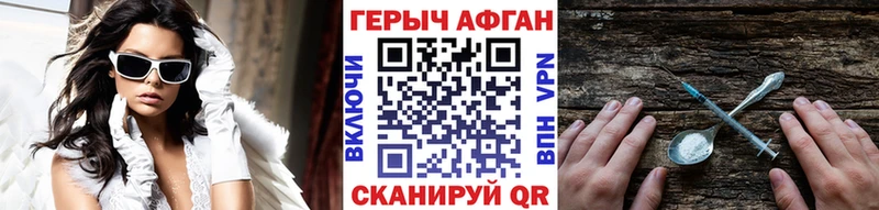 Героин хмурый  Сурск 